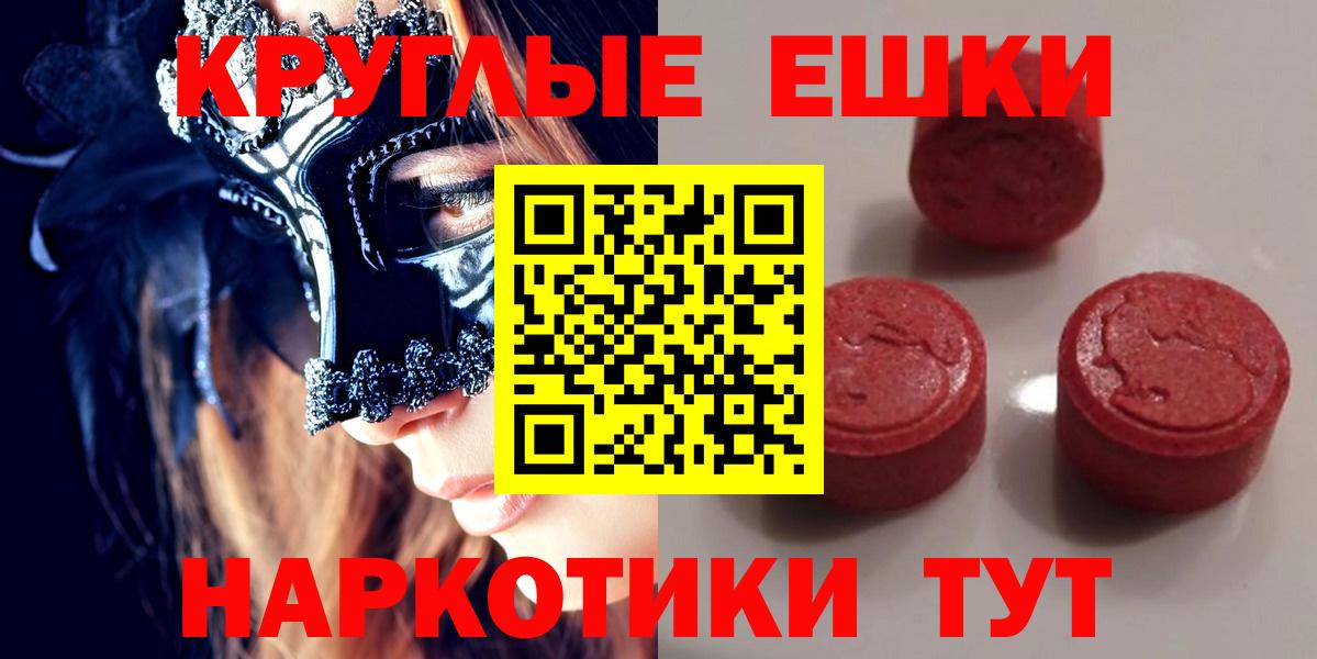 ЭКСТАЗИ DUBAI  Вход с VPN  Ecstasy  Губкинский 
