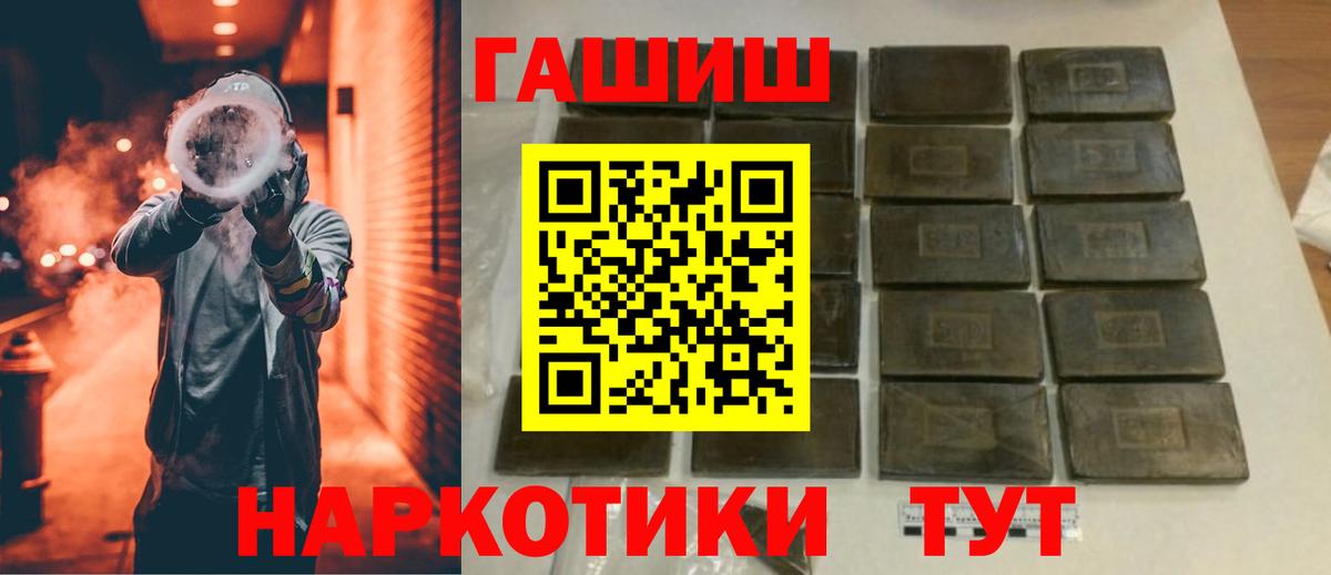 Гашиш Изолятор  ГАШИШ гашик  Вход с VPN  Губкинский 