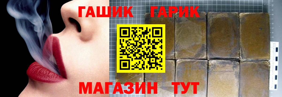 ГАШ убойный Губкинский