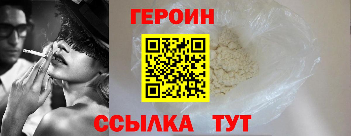 Губкинский  Героин VHQ  ГЕРОИН  Вход с VPN 