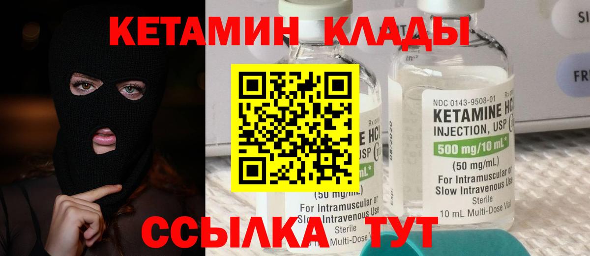 Губкинский  КЕТАМИН VHQ  КЕТАМИН VHQ  Вход с VPN 