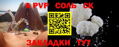 ALPHA PVP Ликино-Дулёво