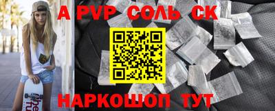 ALPHA PVP Ликино-Дулёво
