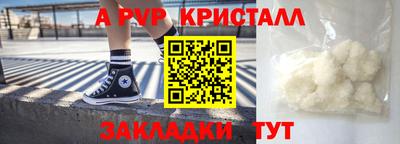 альфа пвп Лесосибирск