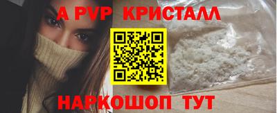 ALPHA PVP Ликино-Дулёво