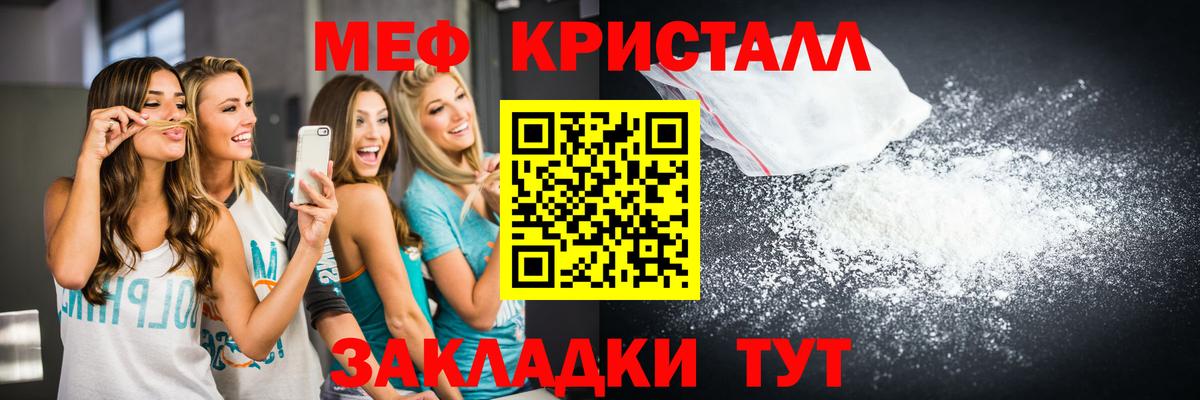 МЕФ мяу мяу  Вход с VPN  закладка  Губкинский  МЯУ-МЯУ  МЕФ 