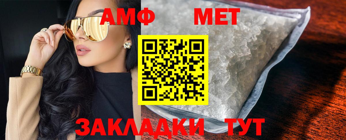 Первитин  МЕТАМФЕТАМИН Декстрометамфетамин 99.9%  Вход с VPN  Губкинский 