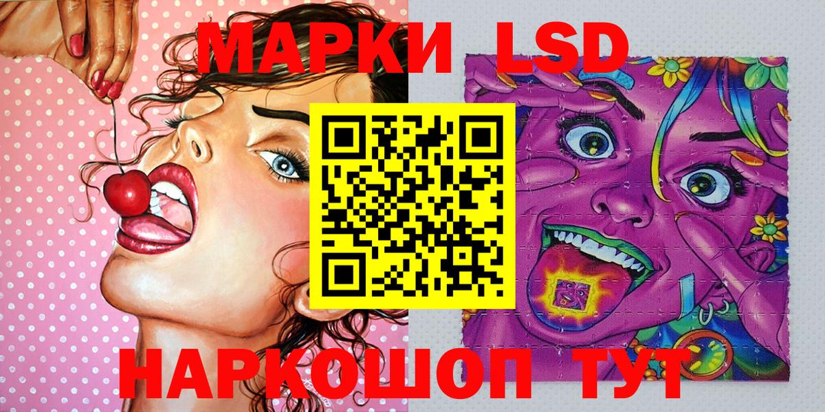 Наркотические марки 1,5мг Губкинский